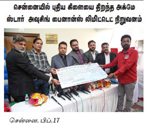 Akme Star TamilNadu Branch Launch
